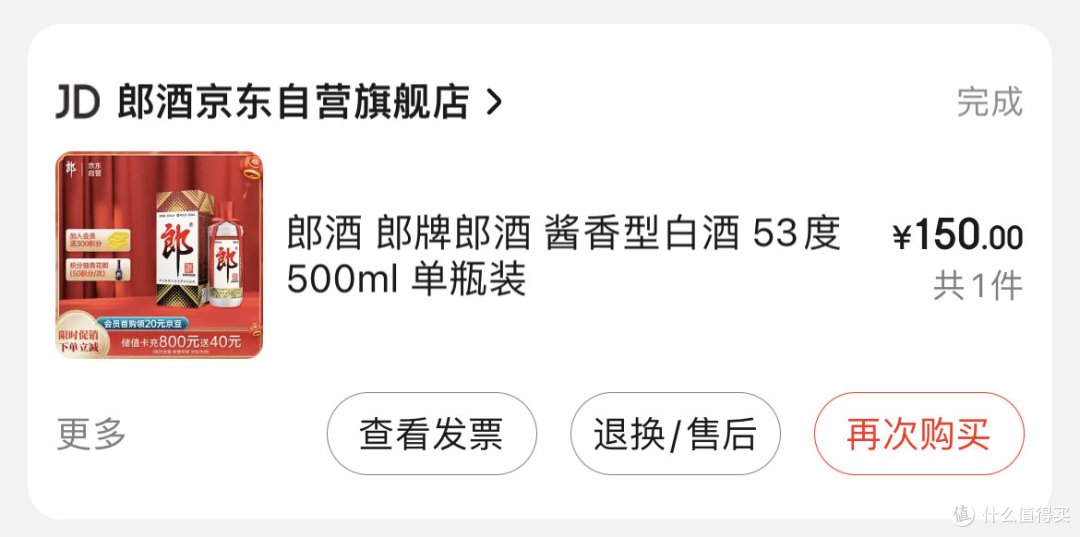 2022值得总结——我买到的超值白酒