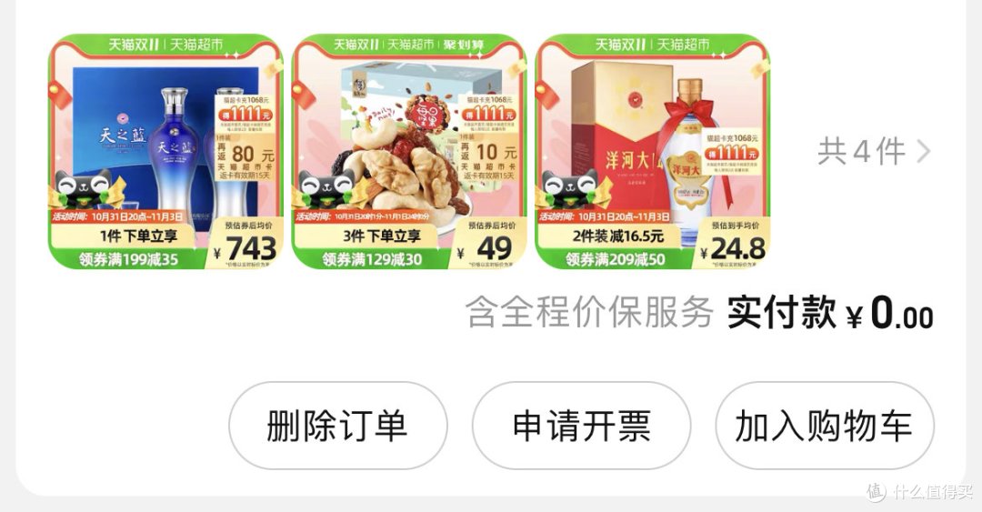 2022值得总结——我买到的超值白酒