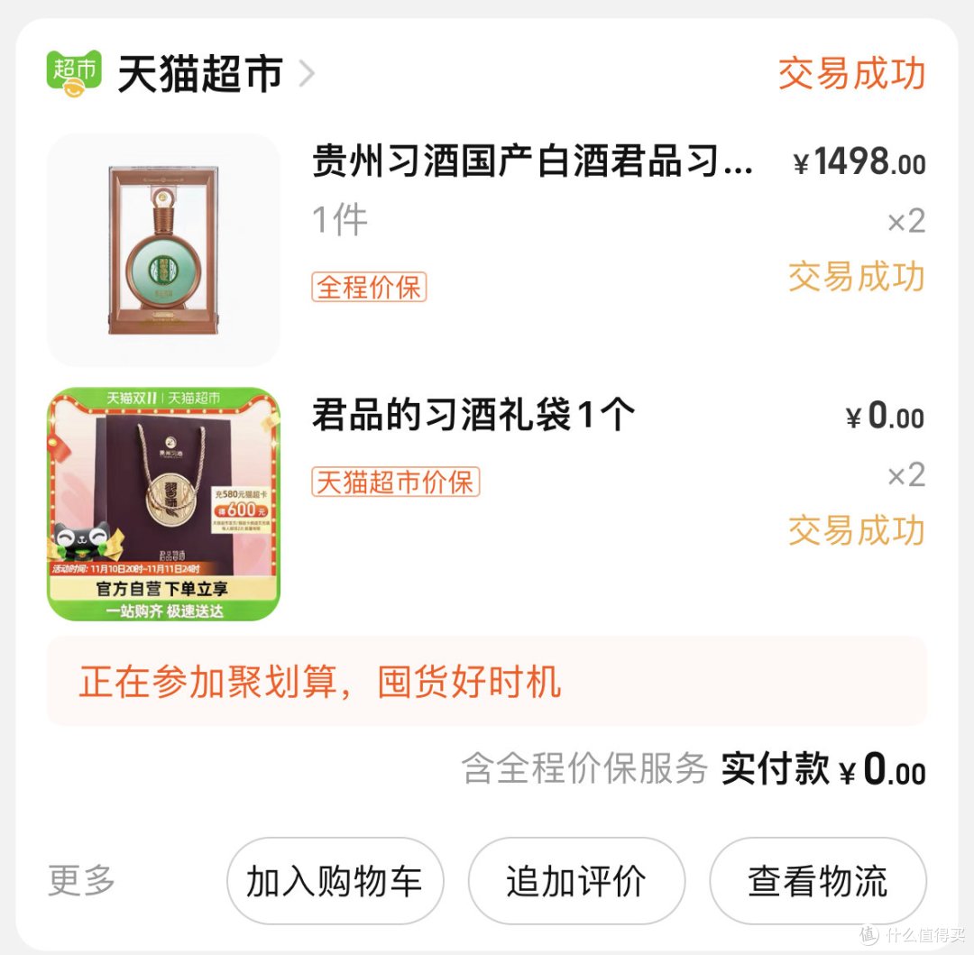 2022值得总结——我买到的超值白酒