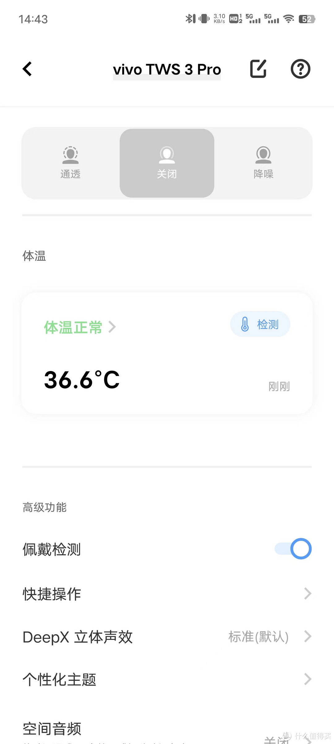 除了真无线无损HiFi外，vivoTWS 3 Pro在这些方面也挺有特色