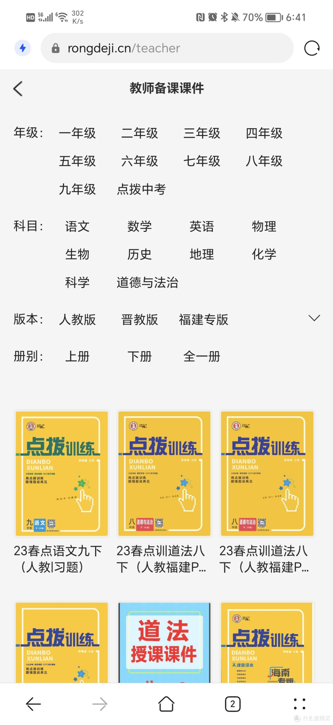居家网课的正确打开方式