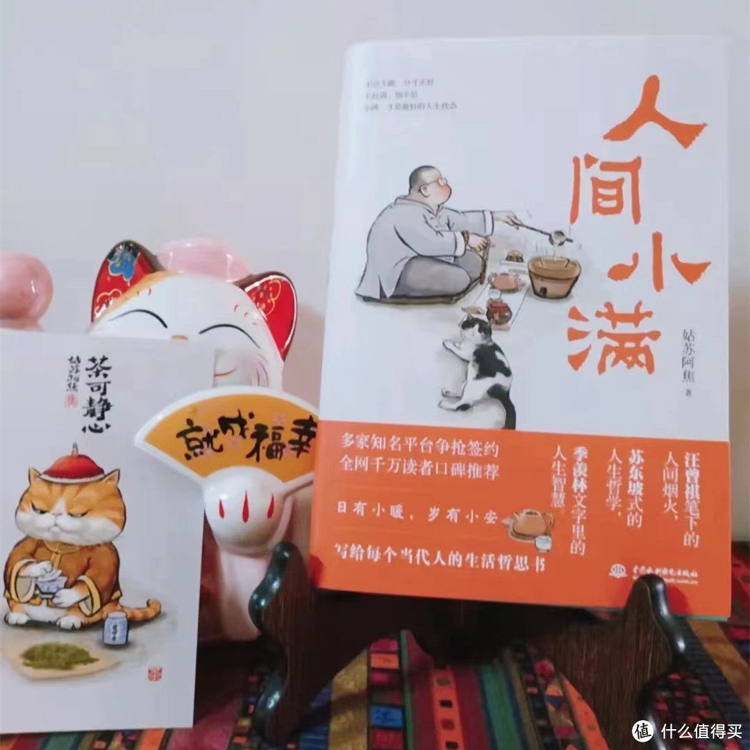 送自己的一本书，喜欢这样张弛有度，自在恬淡的生活