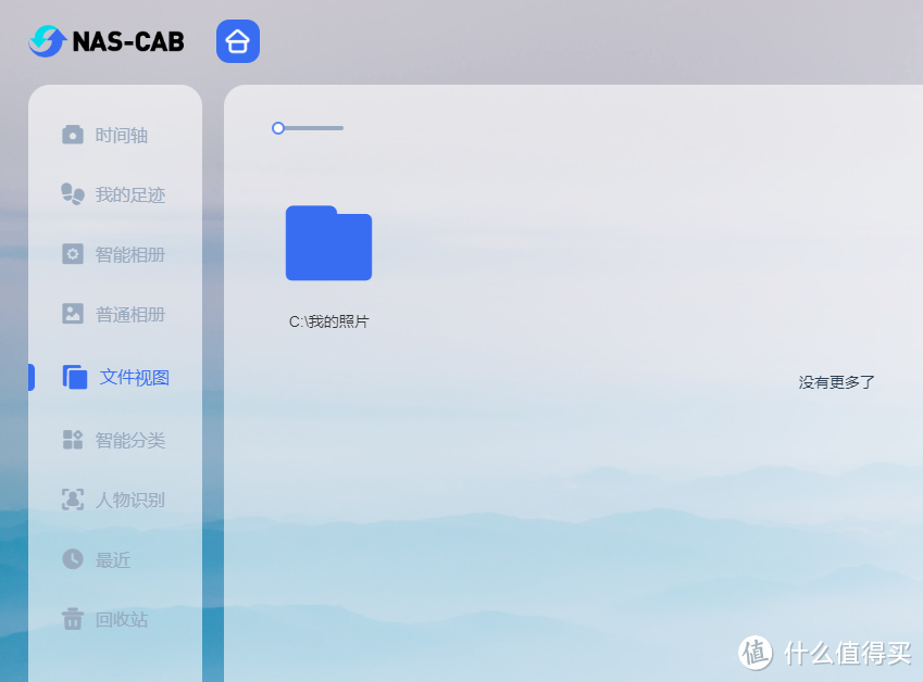 一键安装的NAS,Win10可用,NasCab让你忘记黑群晖? 照片管理功能介绍