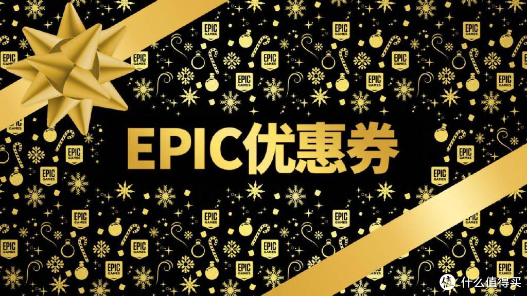 Epic开启7.5折年末大促套娃券～哪些游戏值得出手了，快撸起来！