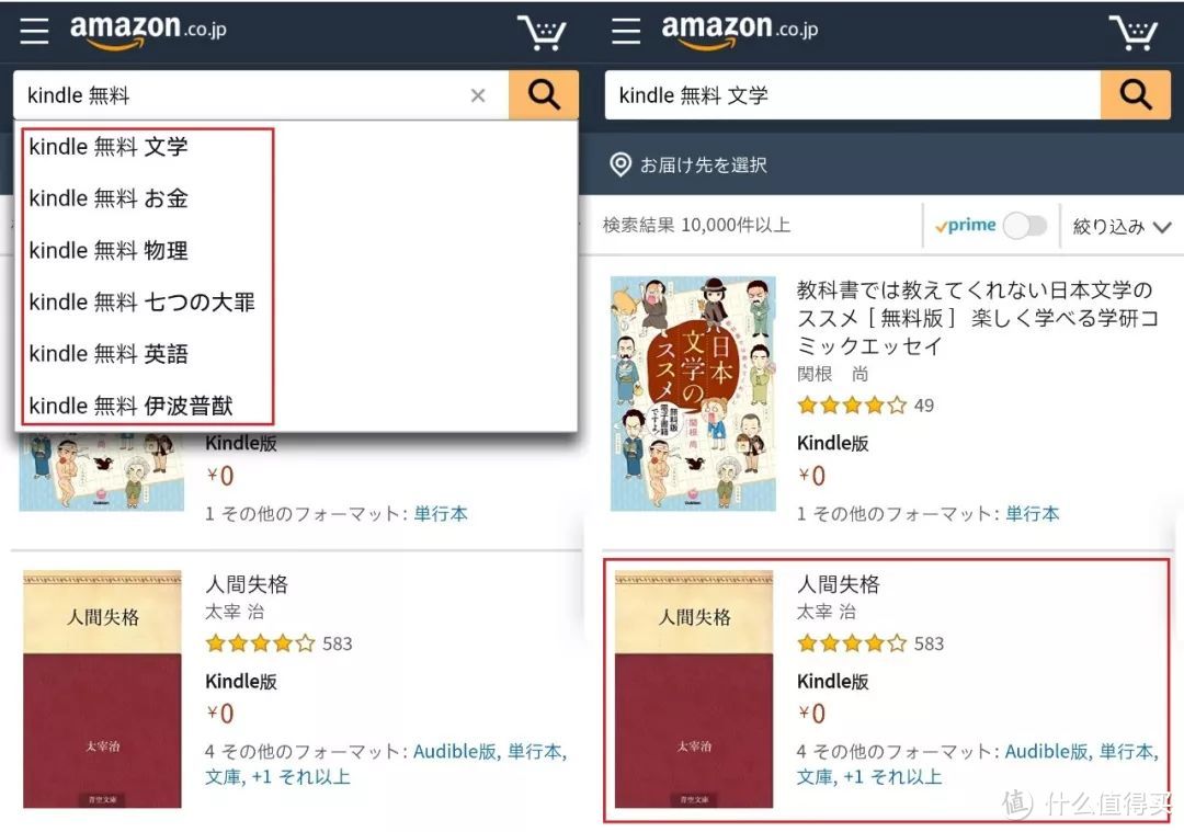 如何用 Kindle 学日语
