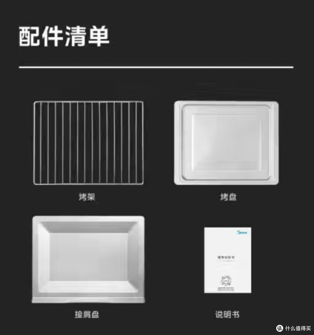 拼多多三人团买的美的电烤箱