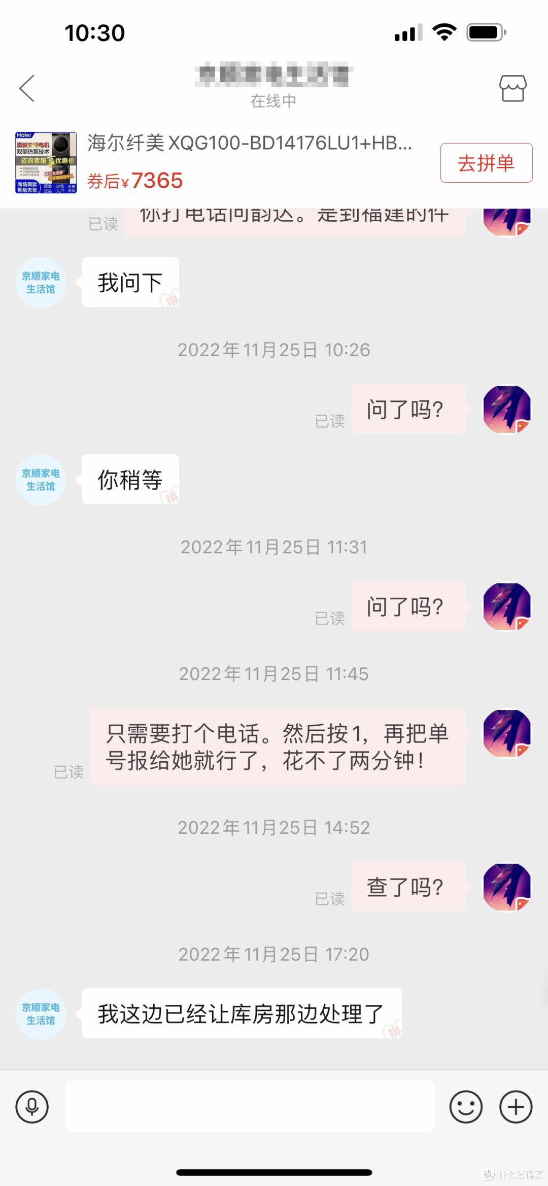 一波三折折折的PDD海尔纤美176顶配洗烘套装