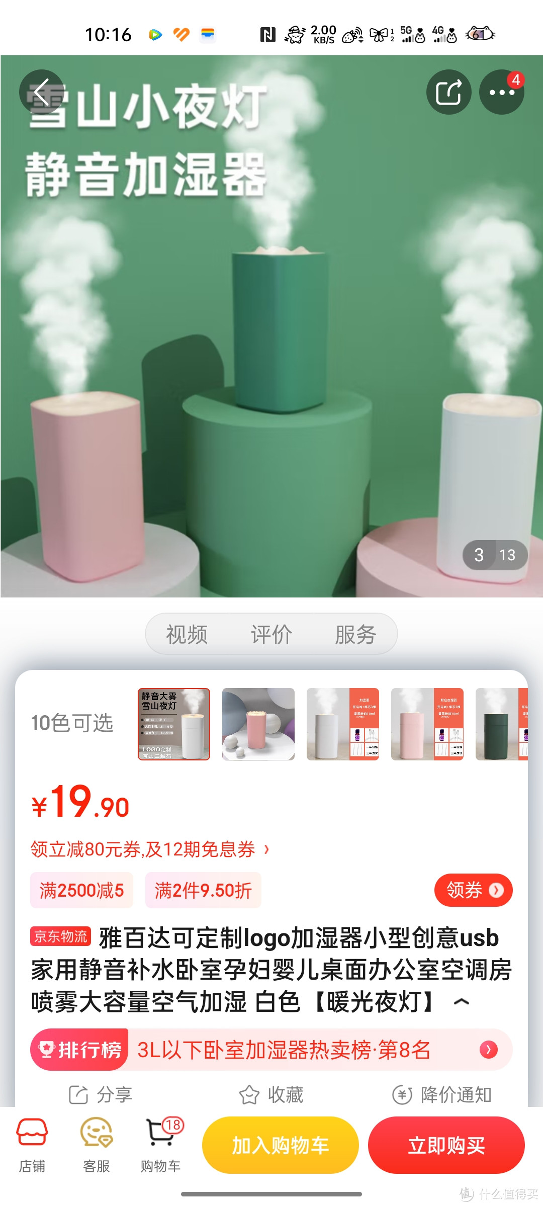 雅百达可定制logo加湿器小型创意usb家用静音补水卧室孕妇婴儿桌面办公室空调房喷雾大容量空气加湿 白色【雅