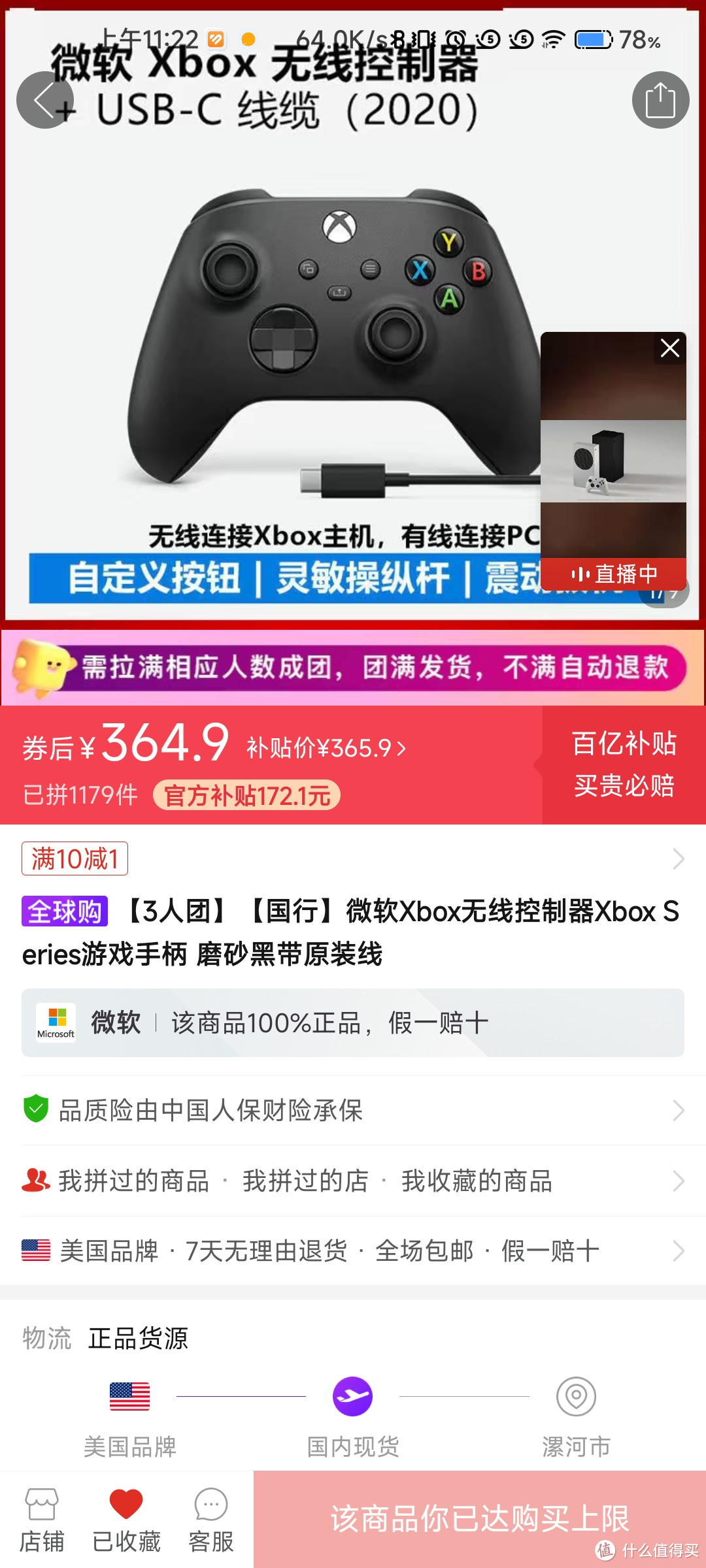 【3人团】【国行】微软Xbox无线控制器Xbox Series游戏手柄 磨砂黑带原装线 352.02