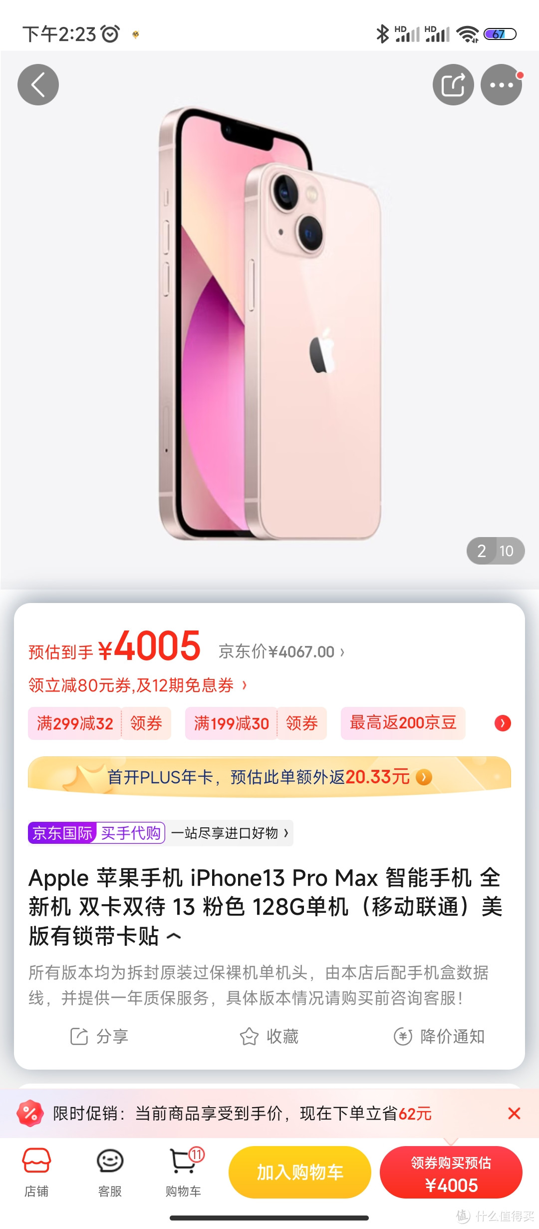 Apple 苹果手机 iPhone13 Pro Max 智能手机 全新机 双卡双待 13 粉色 128G单机（移动联通）美版有锁带卡Appl