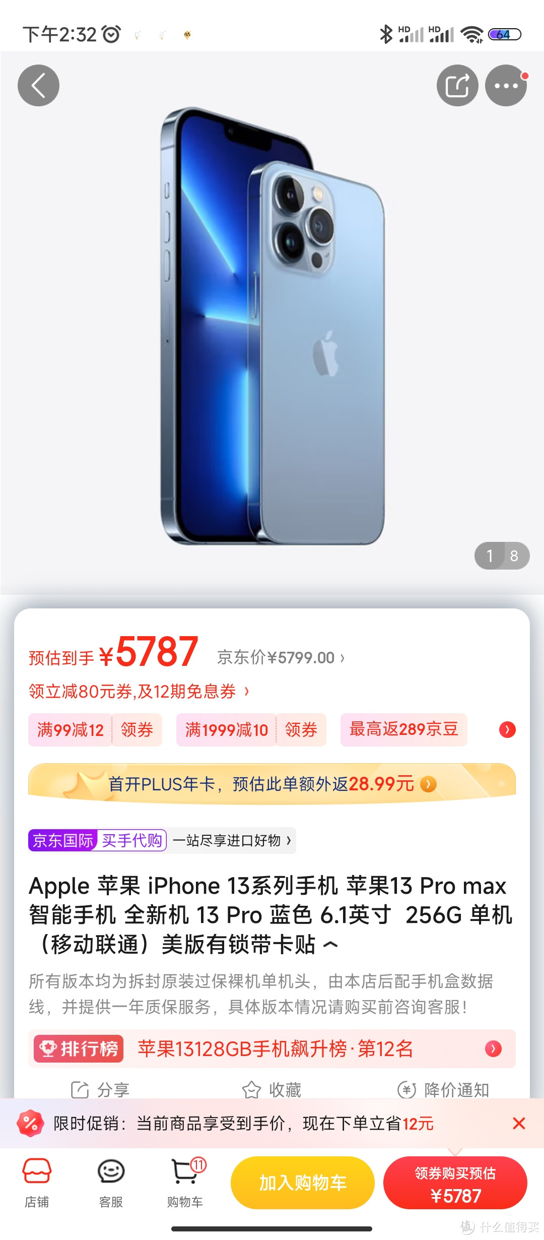 Apple 苹果 iPhone 13系列手机 苹果13 Pro max 智能手机 全新机 13 Pro 蓝色 6.1英寸 256G 单机（移动Apple