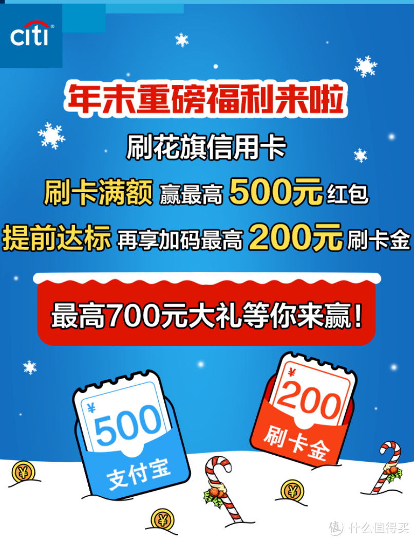 再见，花旗信用卡！你想知道的都在这里