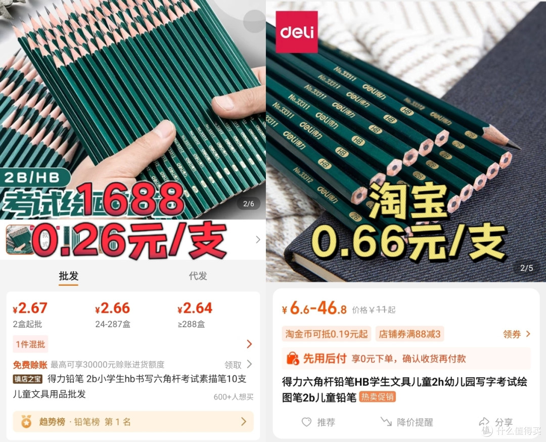1688大牌文具平替大赏,八家平替/代工厂/批发商全都有,让你感受三毛钱买文具的快乐!从此实现用笔自由!