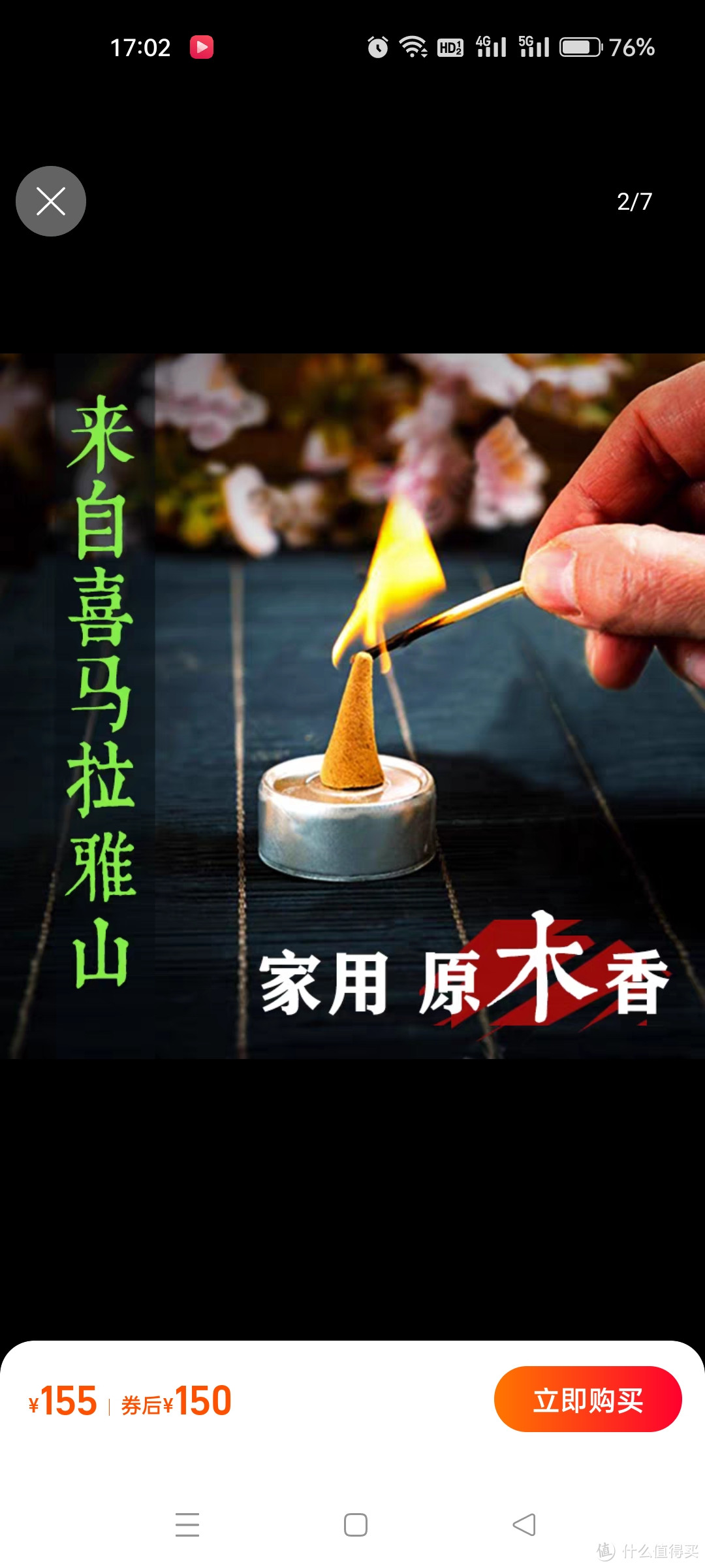 塔香熏香倒流香粒印度老山檀香薰线天然家用持久安神舒缓助眠瓦纳