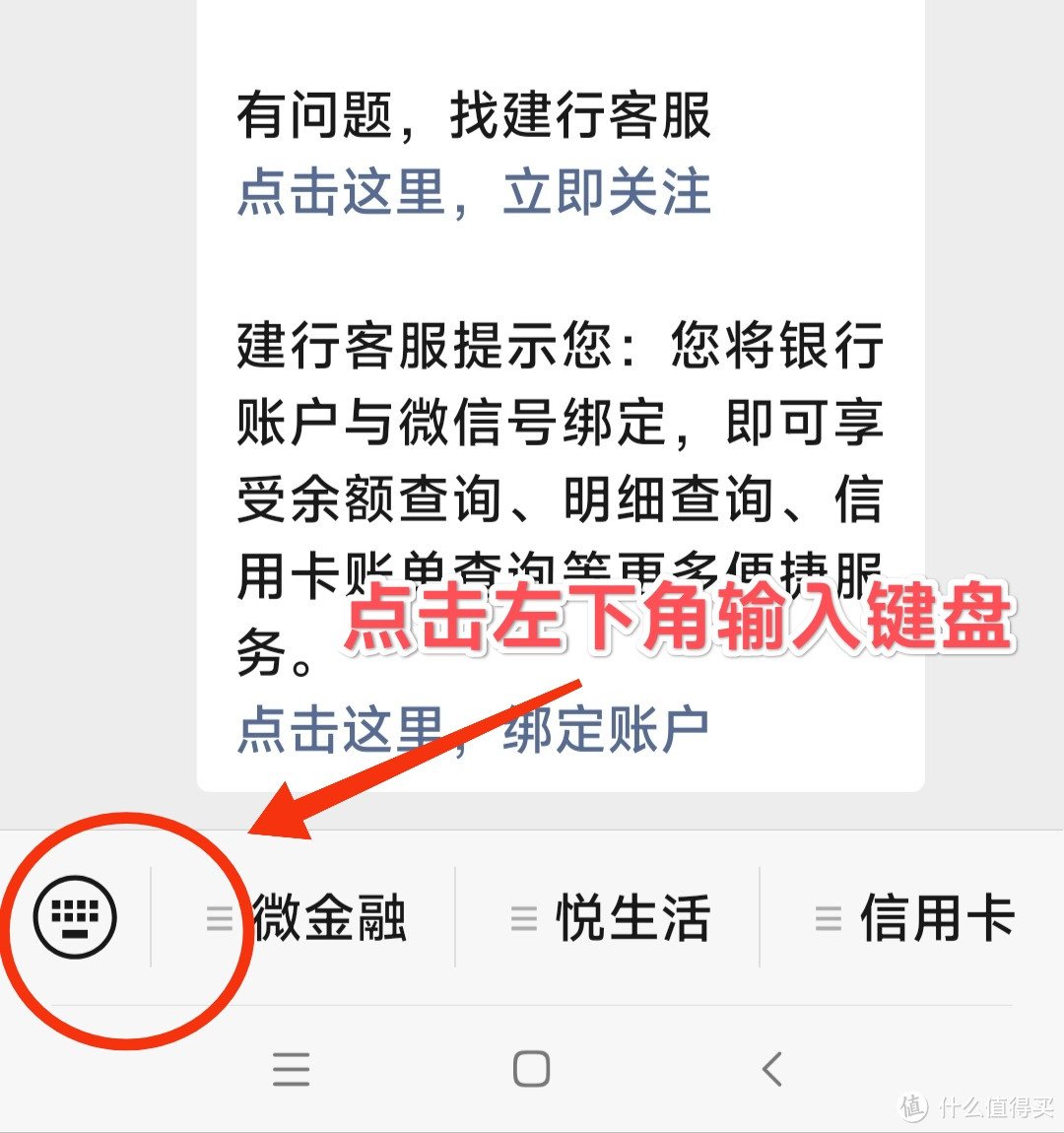 几分钟报名一下就可以/用建行卡消费送微信立减金/快来一起来省钱