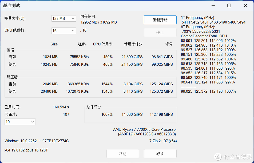 超频高频率，降频低延迟！金百达DDR5内存实战ZEN4平台超频！
