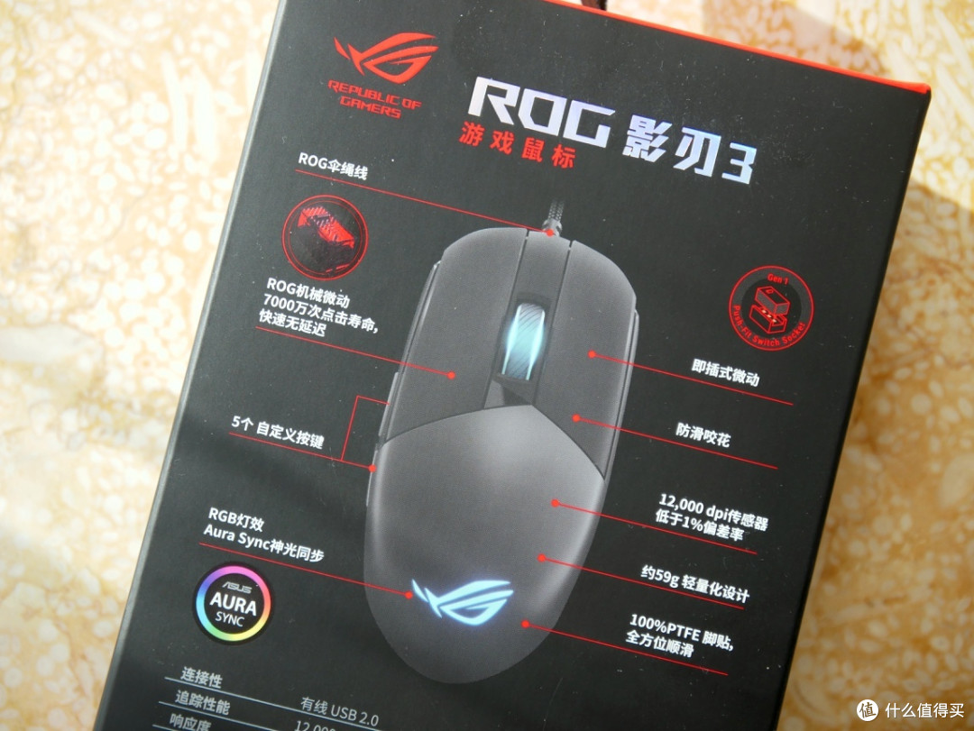 偷偷做升级——ROG 影刃3 游戏鼠标