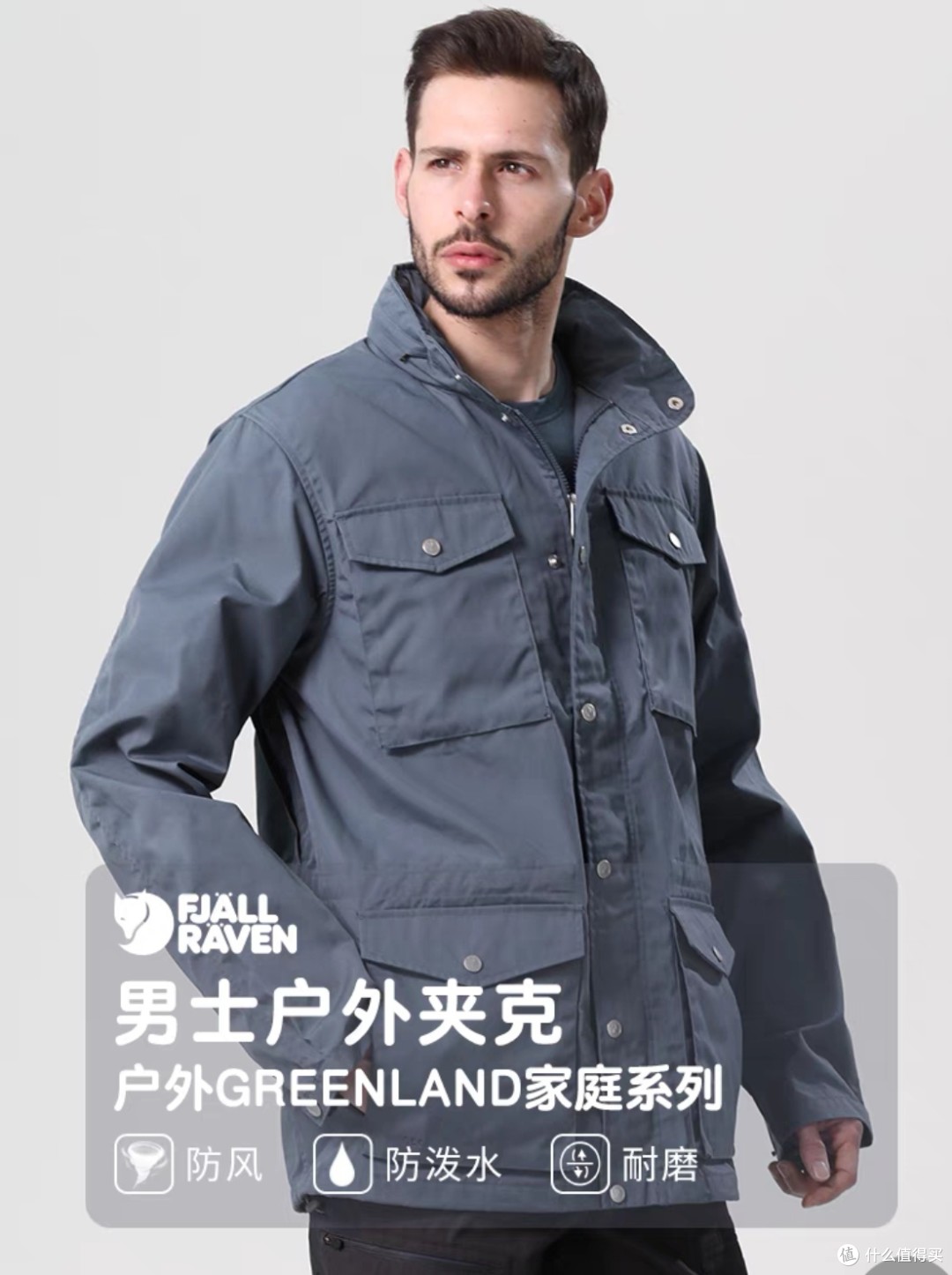 给Fjallraven北极狐男士户外夹克外套87203上蜡打蜡，有趣，再买一件barbour Ashby吧，带真人秀
