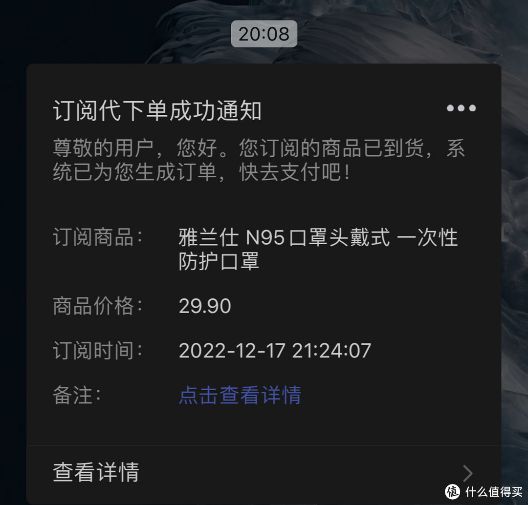 手把手教你在京东自营29块9购买20个N95口罩