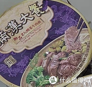 泡面推荐之满汉大餐老坛酸菜牛肉面