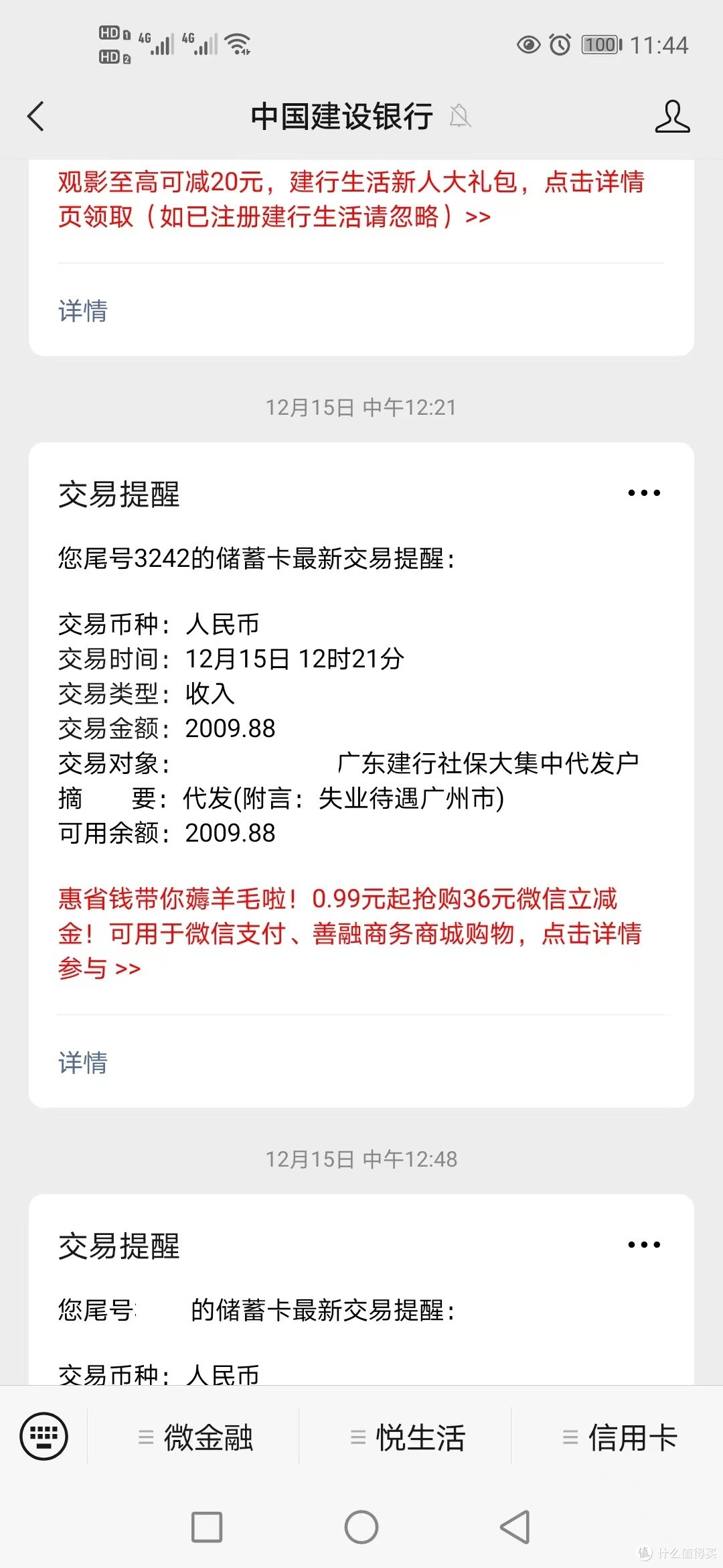 靠国家补贴过日子