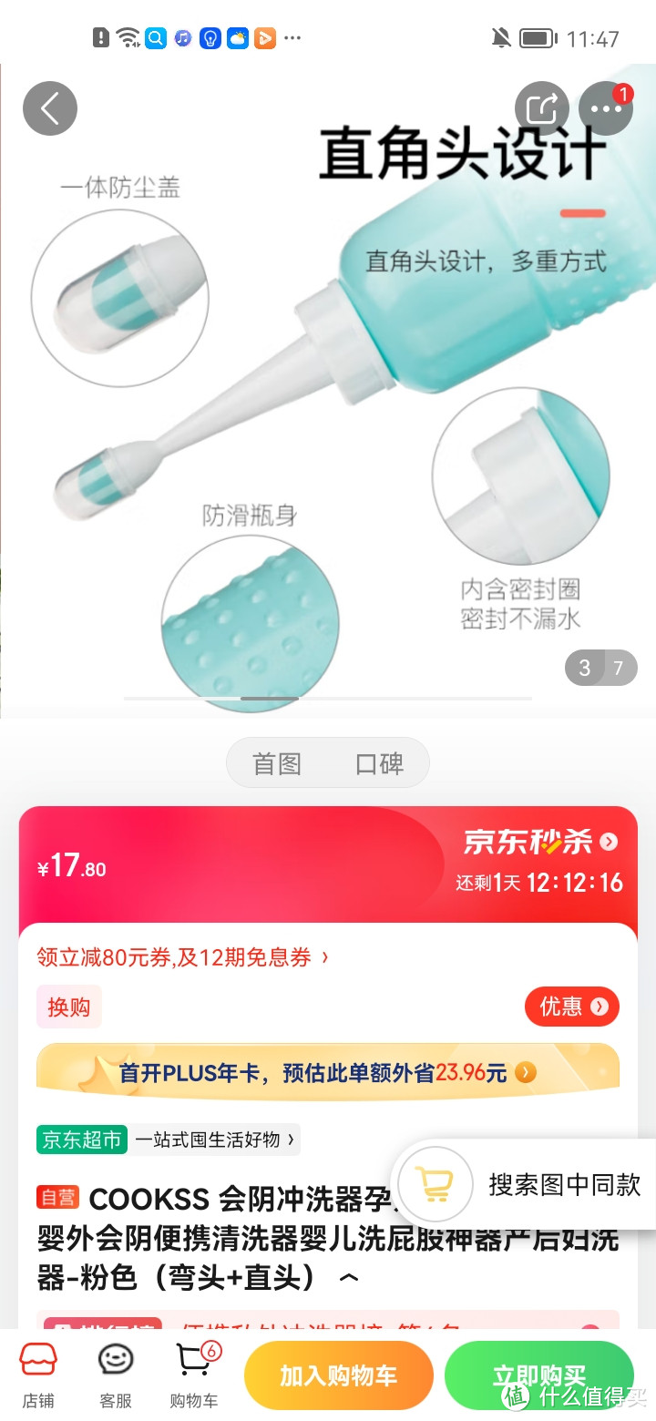 COOKSS 会阴冲洗器孕妇私处冲洗器妇婴外会阴便携清洗器婴儿洗屁股神器产后妇洗器-粉色（弯头+直头）