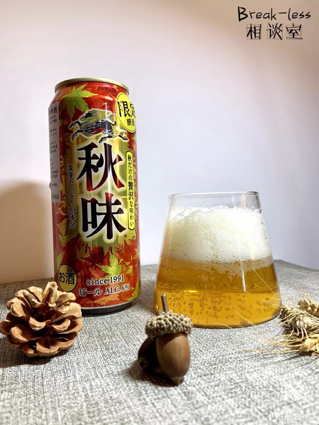 从零开始的相谈室精酿生活——第十一杯，麒麟秋味啤酒