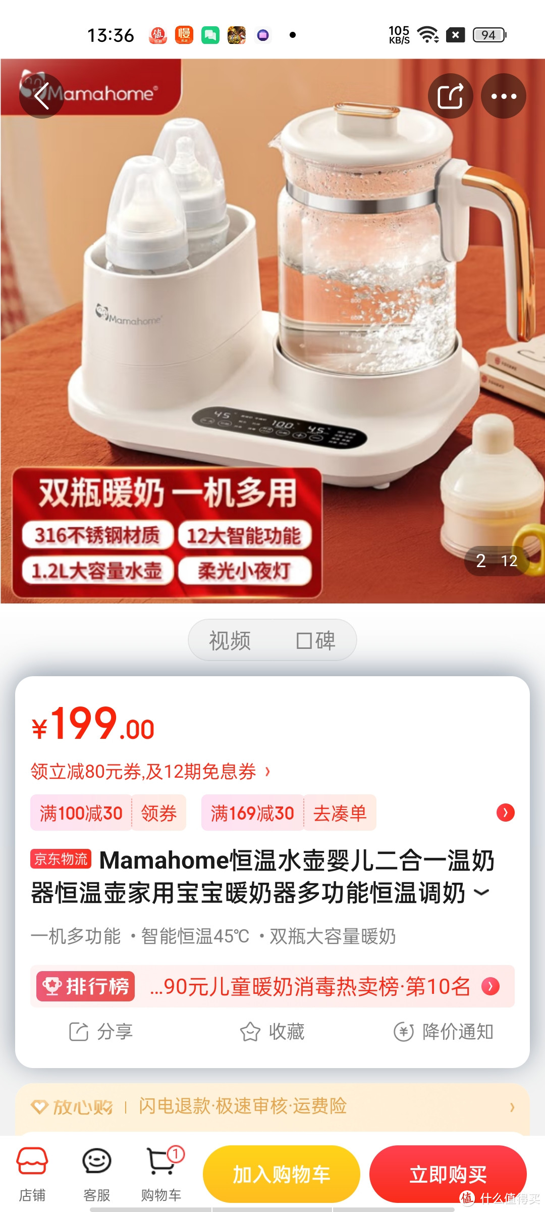 Mamahome恒温水壶婴儿二合一温奶器恒温壶家用宝宝暖奶器多功能恒温调奶器冲奶粉恒温热水器冲奶器 双瓶Ma