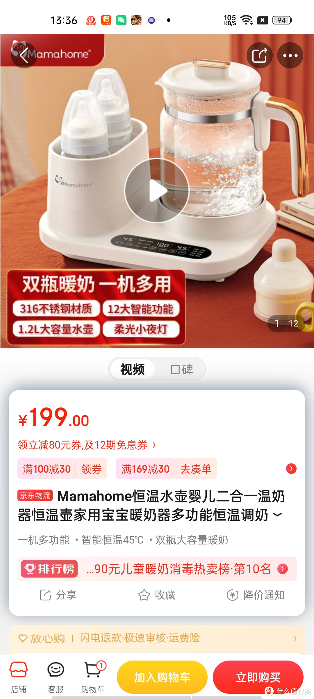 Mamahome恒温水壶婴儿二合一温奶器恒温壶家用宝宝暖奶器多功能恒温调奶器冲奶粉恒温热水器冲奶器 双瓶Ma