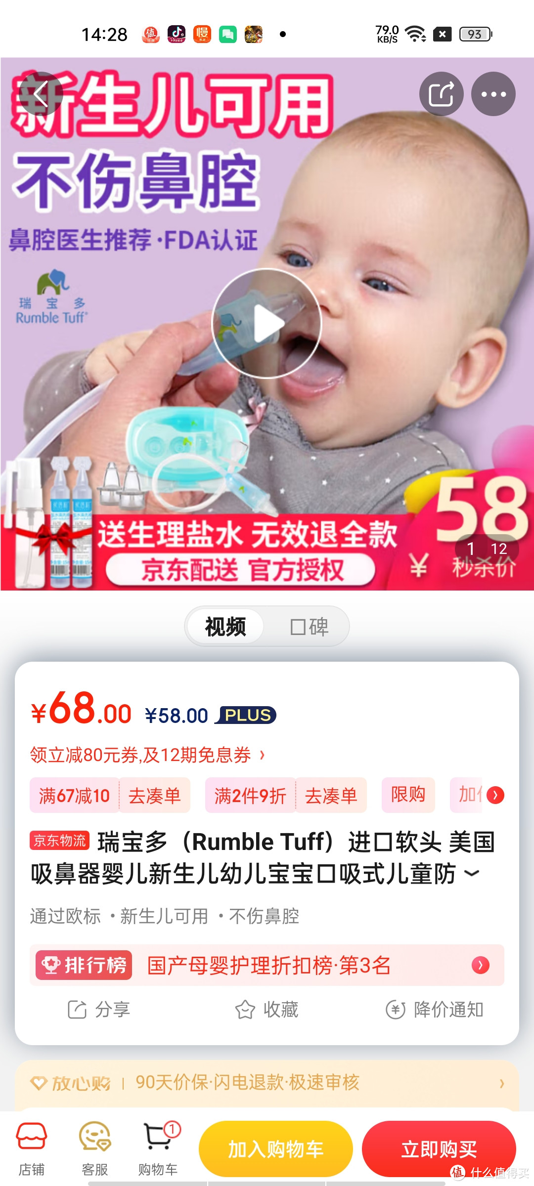瑞宝多（Rumble Tuff）进口软头 美国吸鼻器婴儿新生儿幼儿宝宝口吸式儿童防逆流清理鼻涕屎神器 吸鼻器升级瑞