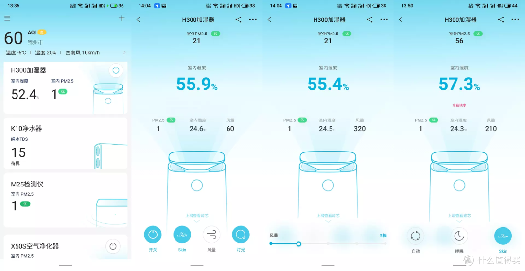 干燥的北方,真心推荐352 H300加湿净化一体机,湿润的空气它来啦