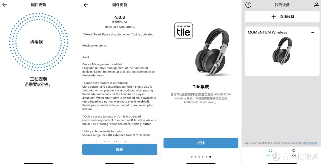 俘获的不仅是耳朵还有心：森海塞尔Momentum Wireless 3 无线降噪耳机