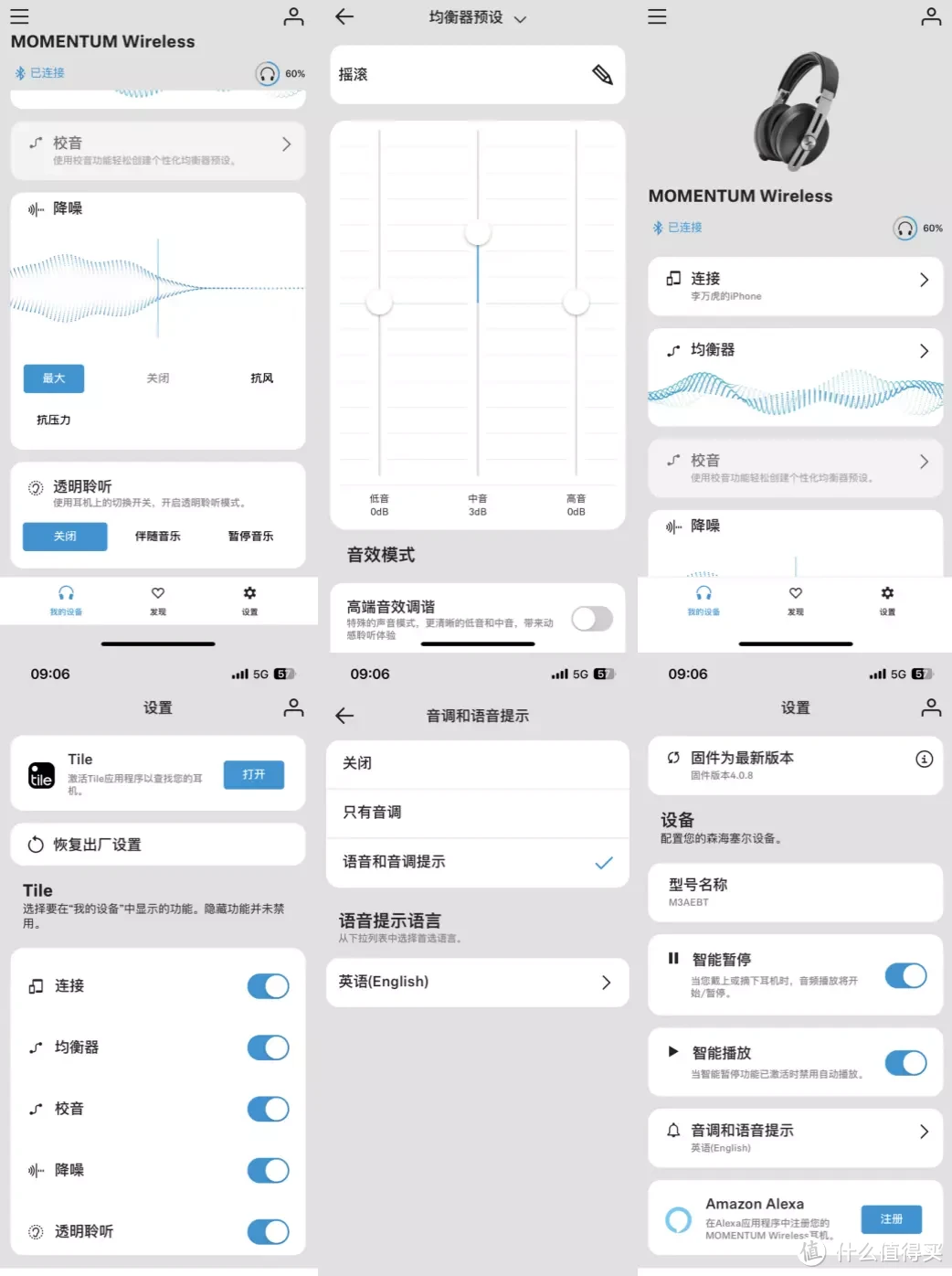 俘获的不仅是耳朵还有心：森海塞尔Momentum Wireless 3 无线降噪耳机