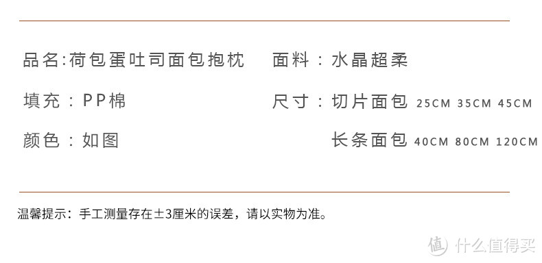 卡通仿真吐司面包长条抱枕毛绒玩具抓机娃娃公仔