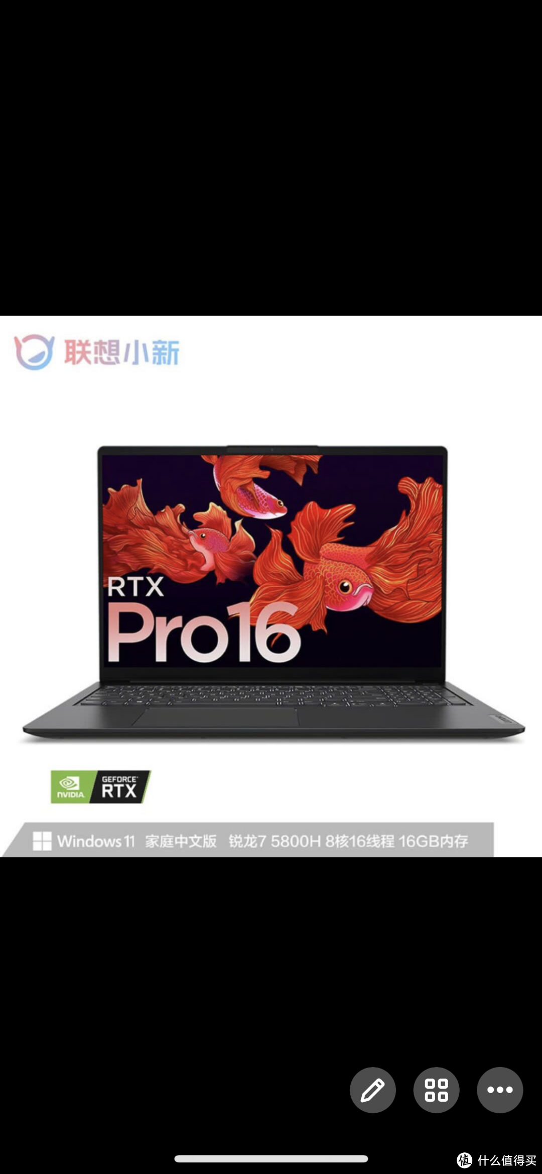 小新pro16 2021 5800h 3050