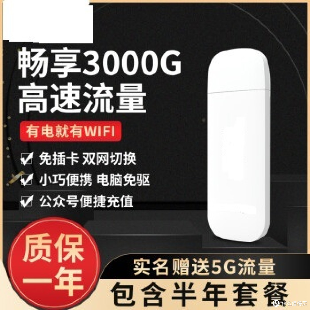 随身WiFi之第二章我踩过的坑