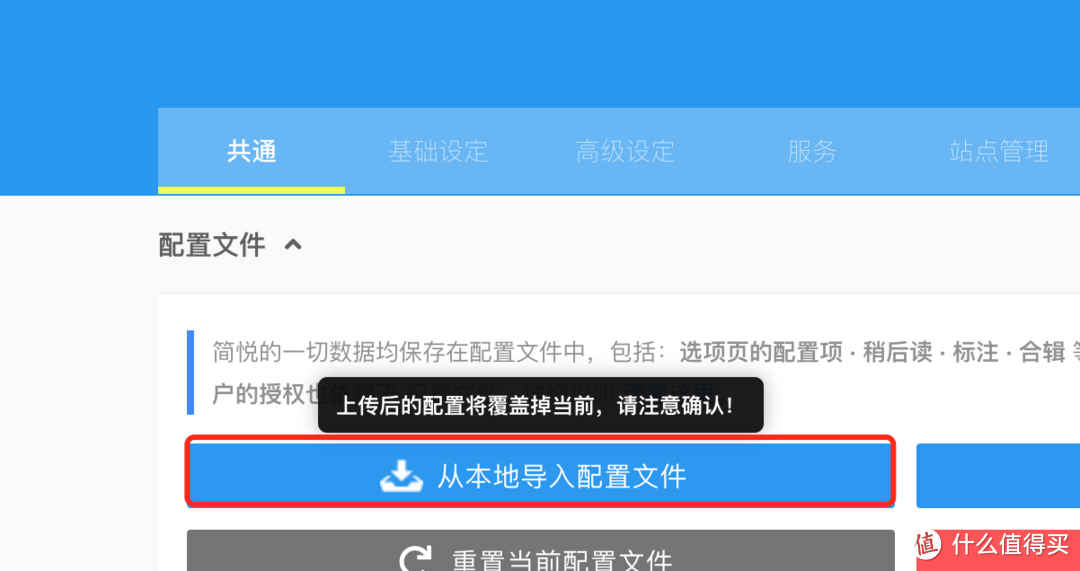 Obsidian 网页剪藏 - 简悦+Local REST API _软件应用_什么值得买
