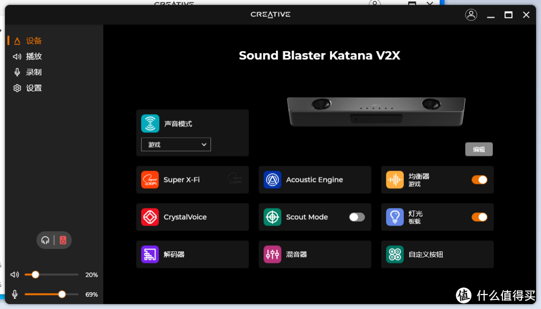 回音壁再再升级 创新Sound Blaster Katana V2X条形音箱全能站位跨界体验