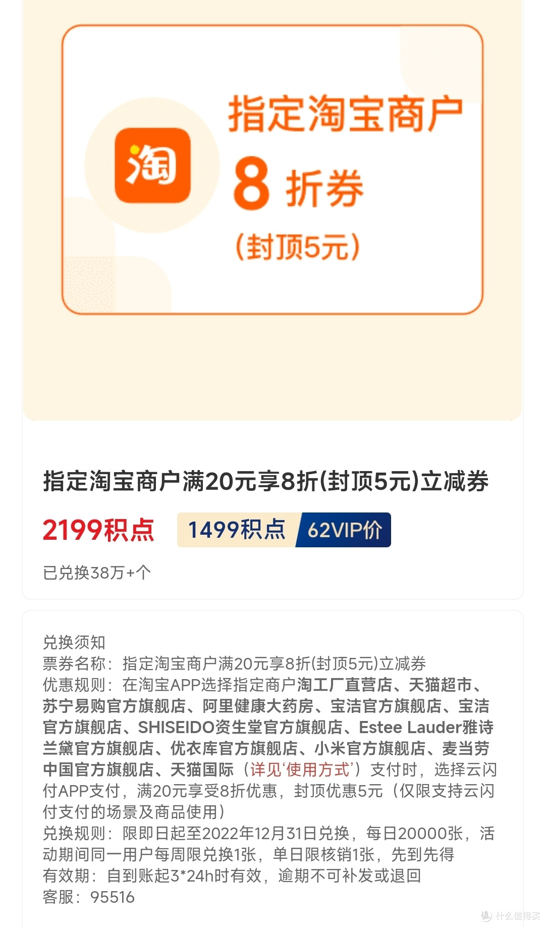 12月云闪付62vip积点兑换又有小变化(附:一个普通家庭2022年用云闪付能省多少钱?)