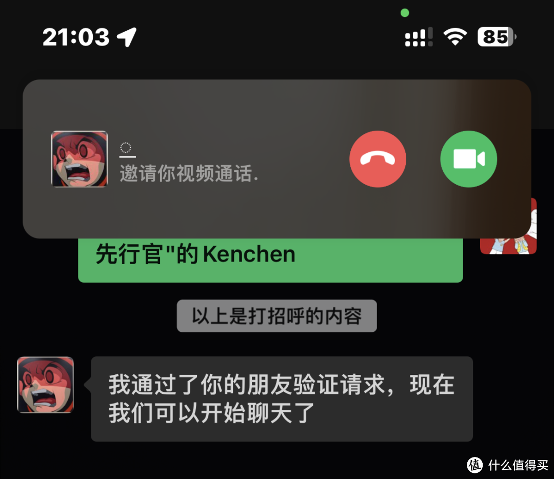 iOS微信 8.0.32 内测：语音/视频通话页面改变等更新！