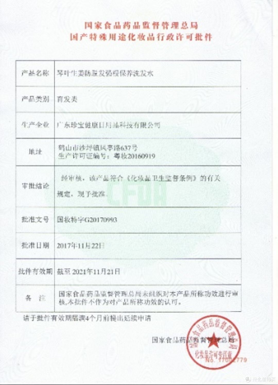 有哪些好用的国货洗发护发产品?