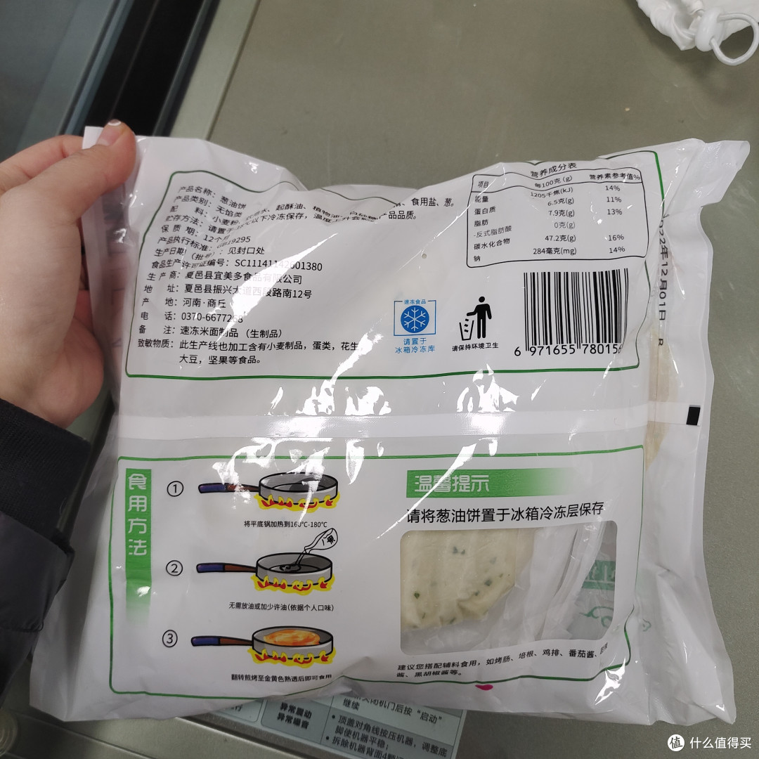 好吃的葱油饼她从来不会被落下,早上不知道吃什么直接来一个,简单又省事。