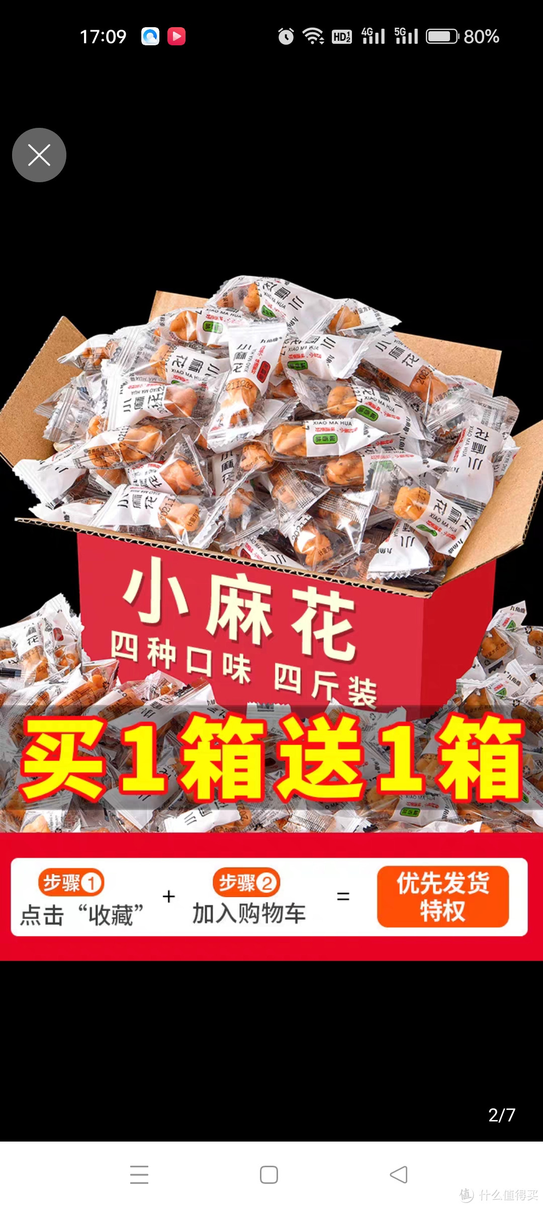 小麻花单独包装小袋装休闲食品饼干面包小吃年货零食品大礼包批发