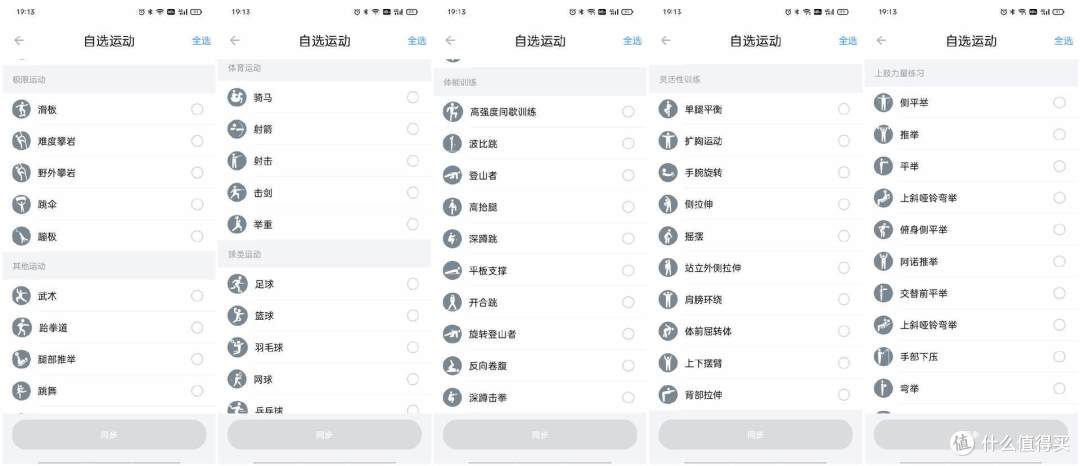 年轻人的第一块智能手表,时尚潮流加持,运动健康一个不少