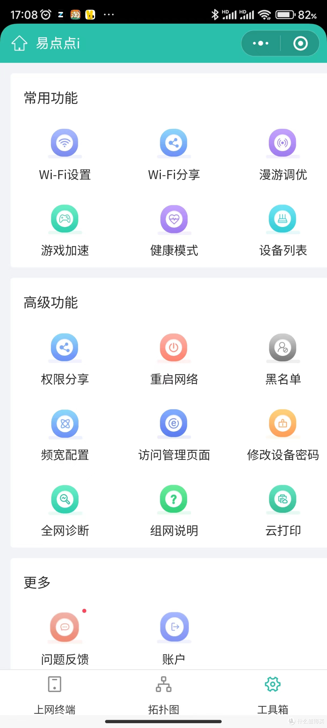 年终万字科普丨教你如何测试调整路由器+关键性能数据量化与参考范围