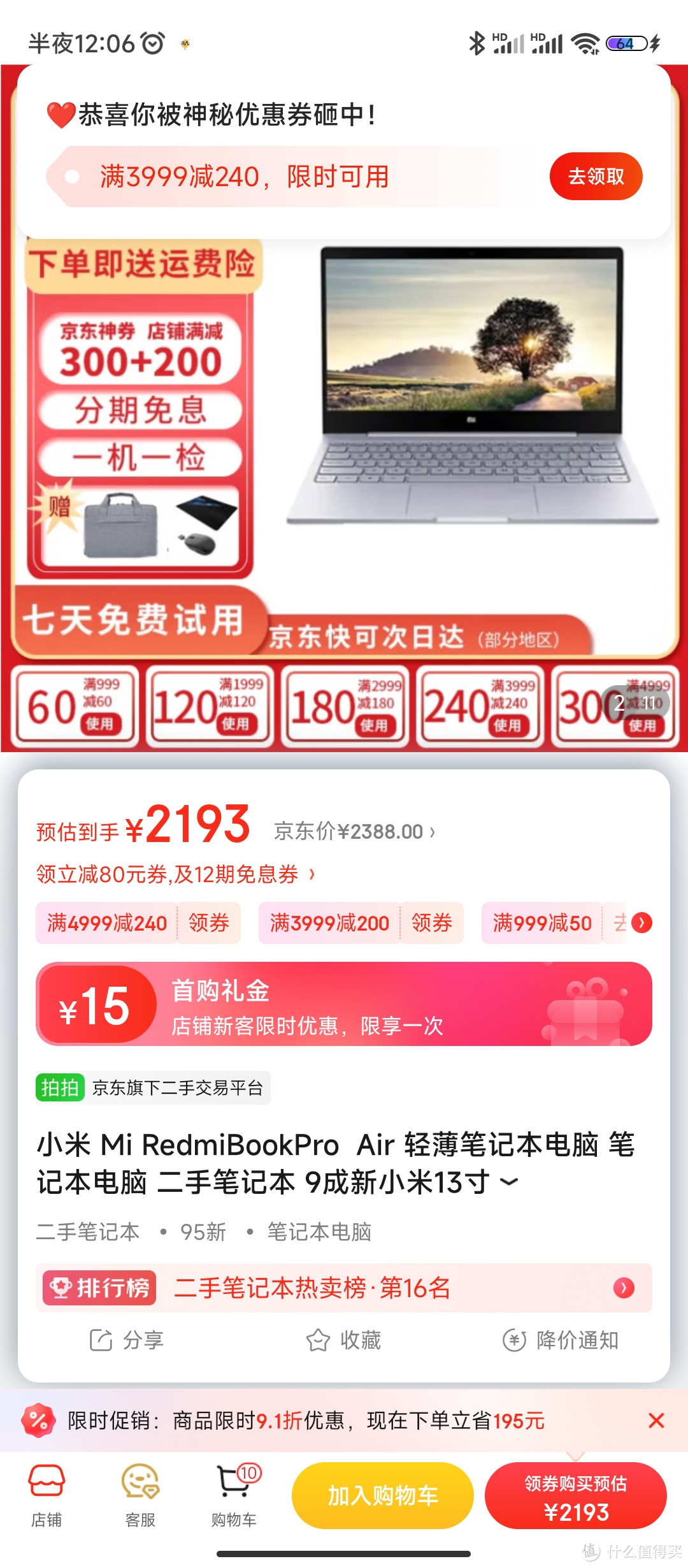 小米 Mi RedmiBookPro  Air 轻薄笔记本电脑 笔记本电脑 二手笔记本 9成新小米13寸i5-7200-8G-256G独显