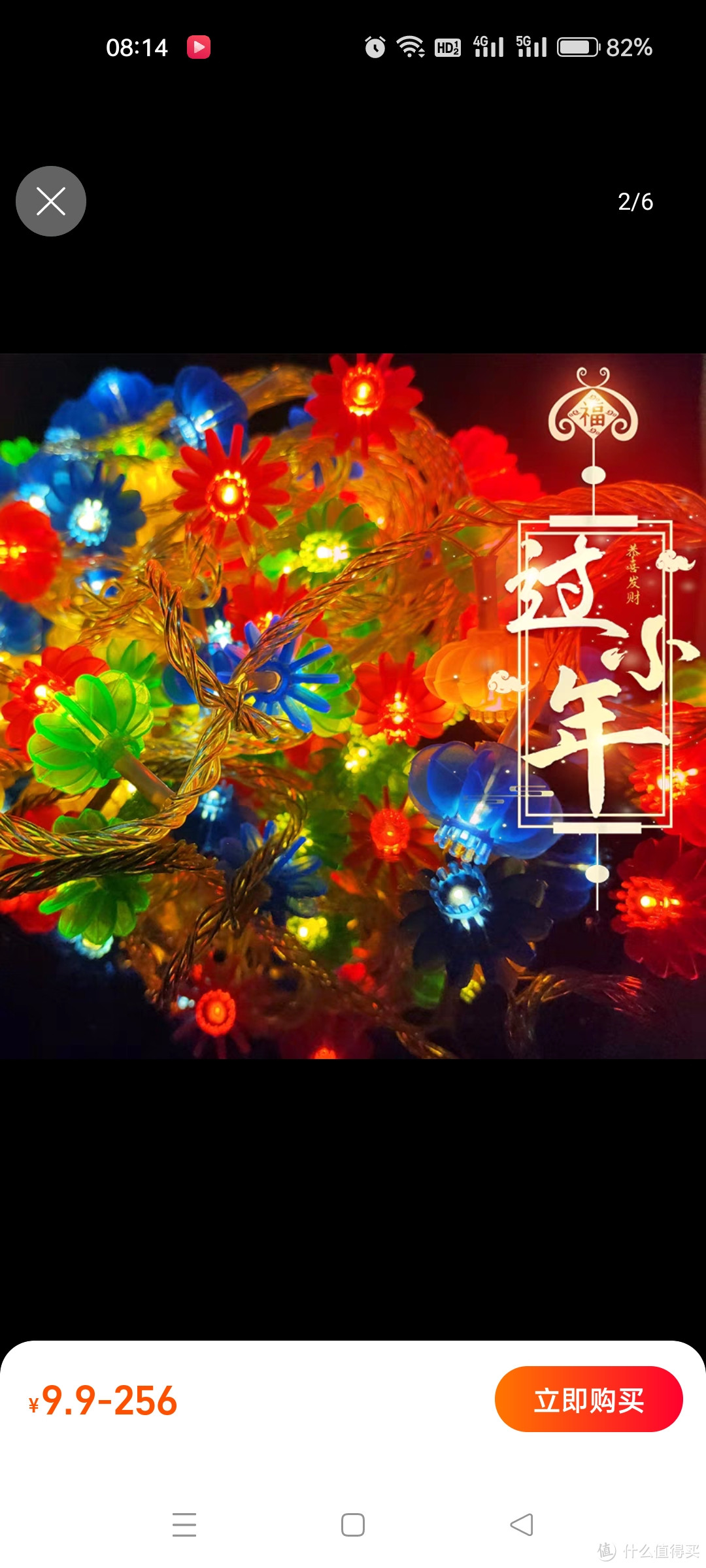红灯笼串灯春节小彩灯led结婚过年新年客厅装饰闪灯串中国结客厅