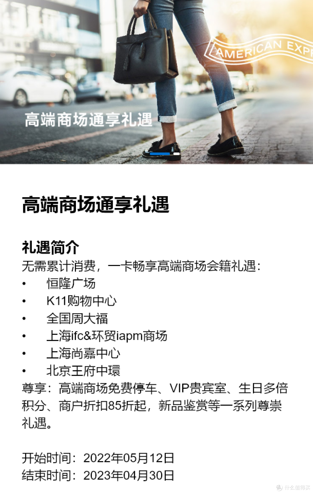 运通再送福利，高端商场会籍免费匹配