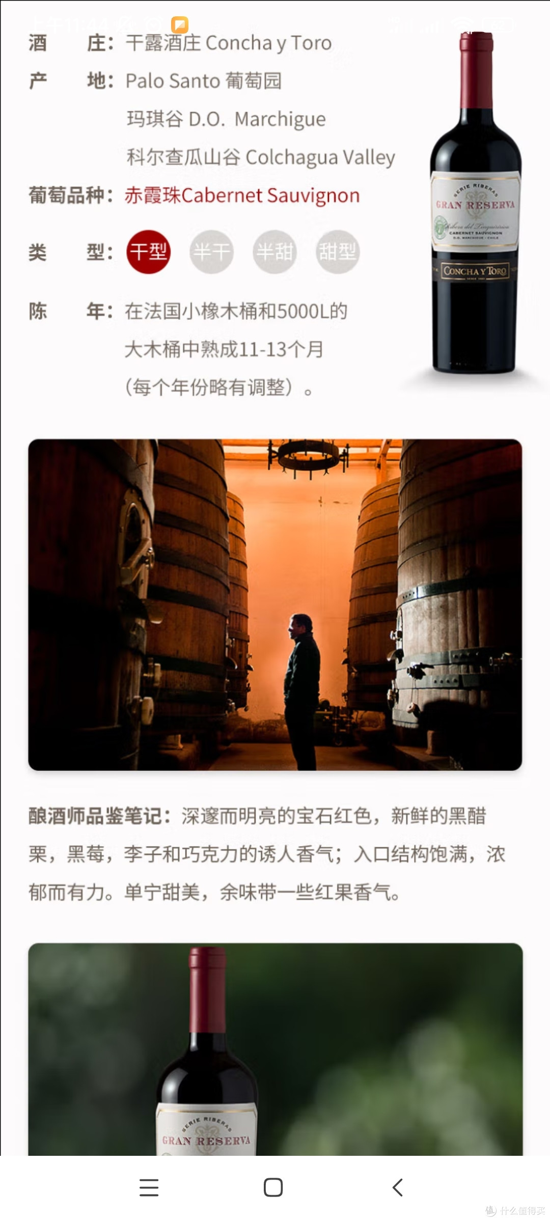 回味干露经典的典藏赤霞珠
