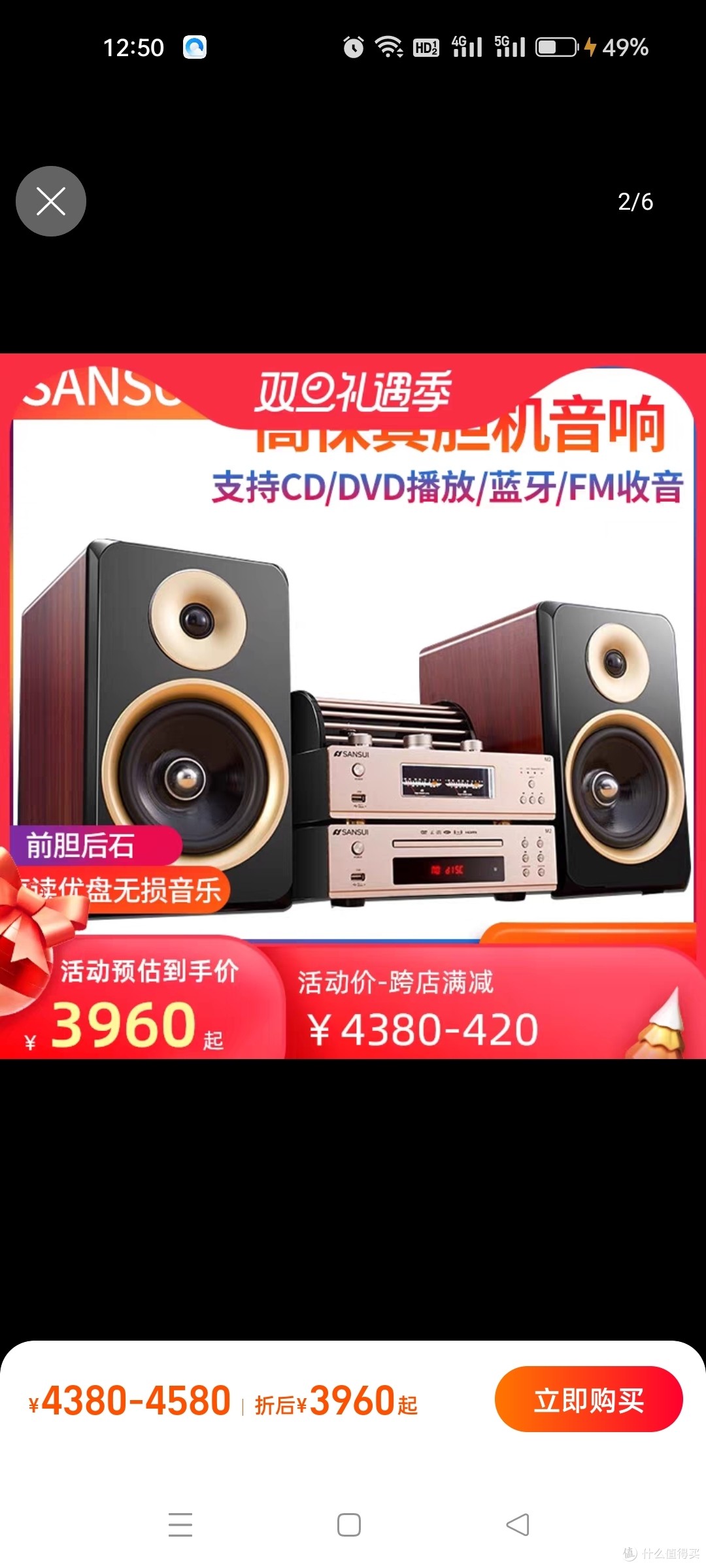 山水m2hifi发烧级音箱家用高级蓝牙胆机家庭高端专业cd组合音响